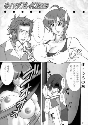 (C70) [Turikich Doumei (Various)] Utsu Ecchi! Blade Yatsu (Witchblade) - Page 4