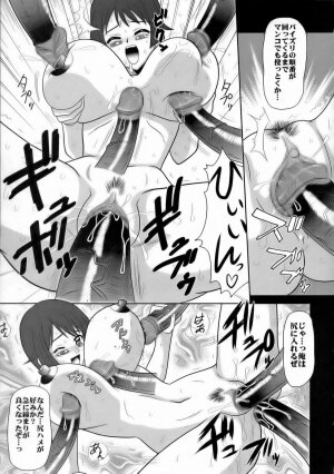 (C70) [Turikich Doumei (Various)] Utsu Ecchi! Blade Yatsu (Witchblade) - Page 54