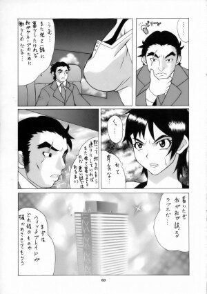 (C70) [Turikich Doumei (Various)] Utsu Ecchi! Blade Yatsu (Witchblade) - Page 62