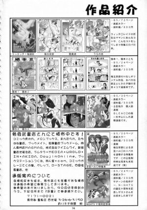 (C70) [Turikich Doumei (Various)] Utsu Ecchi! Blade Yatsu (Witchblade) - Page 73