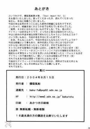 (C66) [Bakuretsu Fuusen (Denkichi)] Soul Impact Vol. 2 (SoulCalibur) [English] {SaHa} - Page 34
