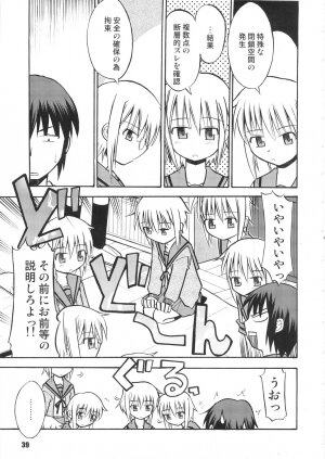 (C71) [RPG COMPANY2 (Various)] SOSdan spirits! (Suzumiya Haruhi no Yuuutsu) - Page 38