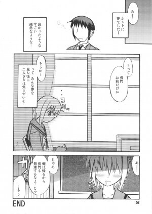 (C71) [RPG COMPANY2 (Various)] SOSdan spirits! (Suzumiya Haruhi no Yuuutsu) - Page 51
