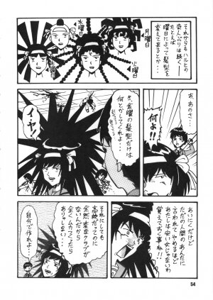 (C71) [RPG COMPANY2 (Various)] SOSdan spirits! (Suzumiya Haruhi no Yuuutsu) - Page 53