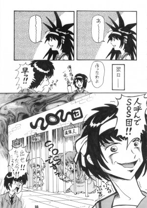 (C71) [RPG COMPANY2 (Various)] SOSdan spirits! (Suzumiya Haruhi no Yuuutsu) - Page 54
