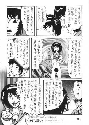 (C71) [RPG COMPANY2 (Various)] SOSdan spirits! (Suzumiya Haruhi no Yuuutsu) - Page 55