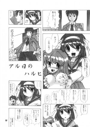 (C71) [RPG COMPANY2 (Various)] SOSdan spirits! (Suzumiya Haruhi no Yuuutsu) - Page 56