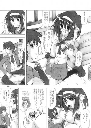 (C71) [RPG COMPANY2 (Various)] SOSdan spirits! (Suzumiya Haruhi no Yuuutsu) - Page 58