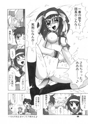 (C71) [RPG COMPANY2 (Various)] SOSdan spirits! (Suzumiya Haruhi no Yuuutsu) - Page 63