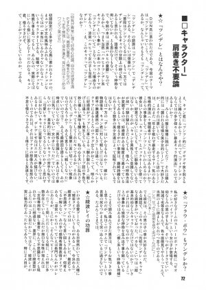 (C71) [RPG COMPANY2 (Various)] SOSdan spirits! (Suzumiya Haruhi no Yuuutsu) - Page 71