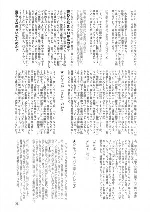 (C71) [RPG COMPANY2 (Various)] SOSdan spirits! (Suzumiya Haruhi no Yuuutsu) - Page 72