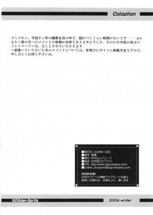 (C71) [RPG COMPANY2 (Various)] SOSdan spirits! (Suzumiya Haruhi no Yuuutsu) - Page 73