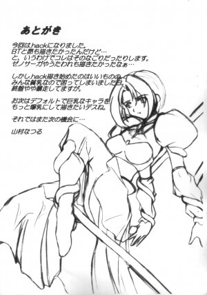 [Anglachel (Yamamura Natsuru)] .hack//SIGN (.hack//SIGN) - Page 14