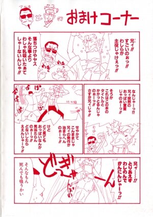[Kikkawa Kabao] Kanzen Oppai Sengen - Page 6