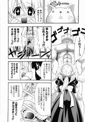 [Kikkawa Kabao] Kanzen Oppai Sengen - Page 16