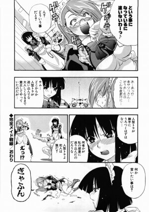 [Kikkawa Kabao] Kanzen Oppai Sengen - Page 32