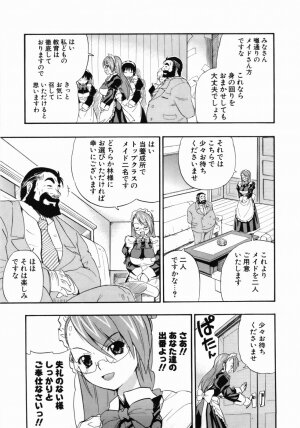 [Kikkawa Kabao] Kanzen Oppai Sengen - Page 37