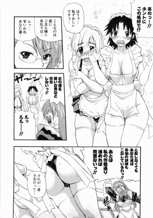 [Kikkawa Kabao] Kanzen Oppai Sengen - Page 38