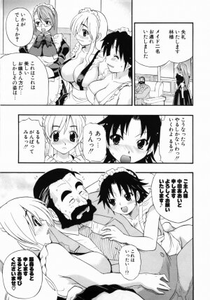 [Kikkawa Kabao] Kanzen Oppai Sengen - Page 39