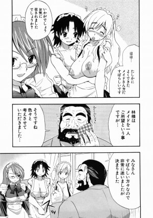 [Kikkawa Kabao] Kanzen Oppai Sengen - Page 47