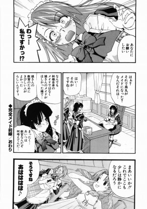 [Kikkawa Kabao] Kanzen Oppai Sengen - Page 48
