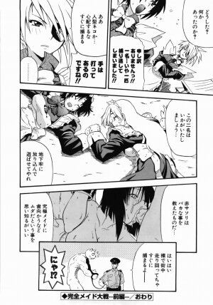 [Kikkawa Kabao] Kanzen Oppai Sengen - Page 64