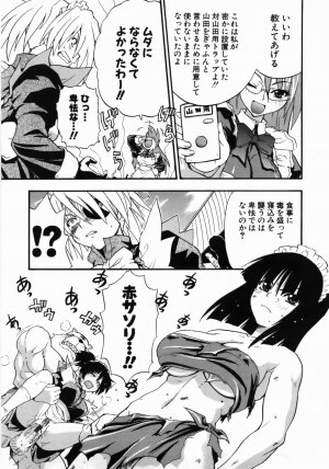 [Kikkawa Kabao] Kanzen Oppai Sengen - Page 75