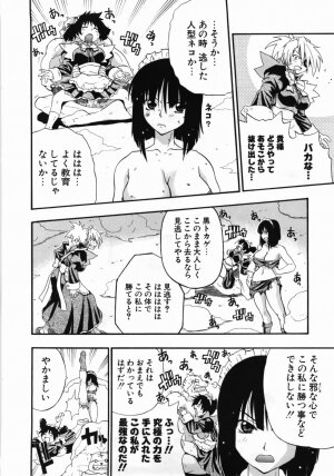 [Kikkawa Kabao] Kanzen Oppai Sengen - Page 76
