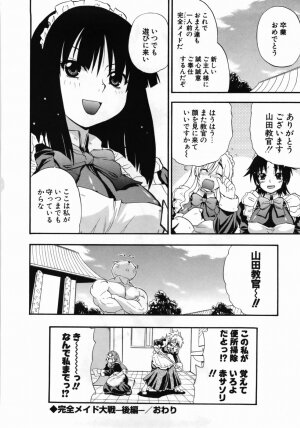 [Kikkawa Kabao] Kanzen Oppai Sengen - Page 80