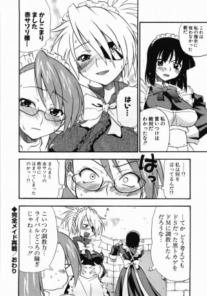 [Kikkawa Kabao] Kanzen Oppai Sengen - Page 86