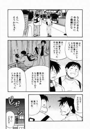 [Kikkawa Kabao] Kanzen Oppai Sengen - Page 87
