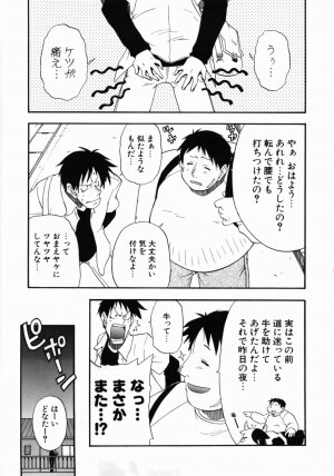 [Kikkawa Kabao] Kanzen Oppai Sengen - Page 97