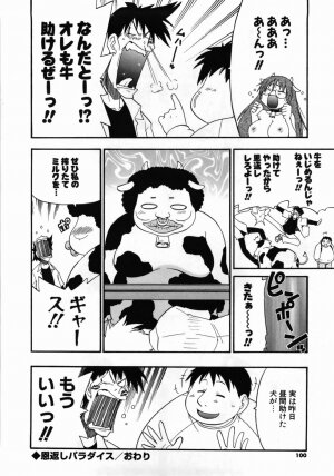 [Kikkawa Kabao] Kanzen Oppai Sengen - Page 102