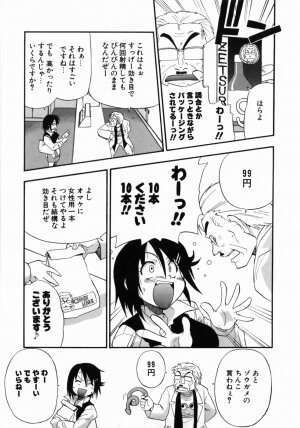 [Kikkawa Kabao] Kanzen Oppai Sengen - Page 107