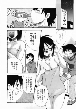 [Kikkawa Kabao] Kanzen Oppai Sengen - Page 108