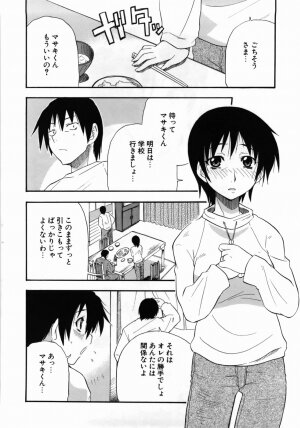 [Kikkawa Kabao] Kanzen Oppai Sengen - Page 120