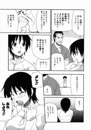 [Kikkawa Kabao] Kanzen Oppai Sengen - Page 121