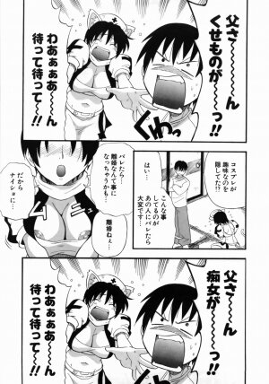 [Kikkawa Kabao] Kanzen Oppai Sengen - Page 123