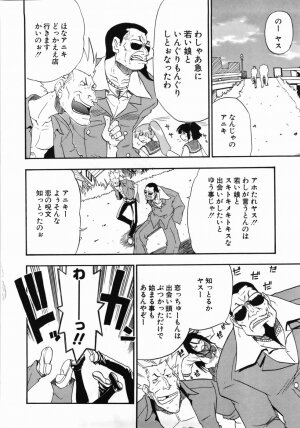 [Kikkawa Kabao] Kanzen Oppai Sengen - Page 138