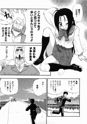 [Kikkawa Kabao] Kanzen Oppai Sengen - Page 139