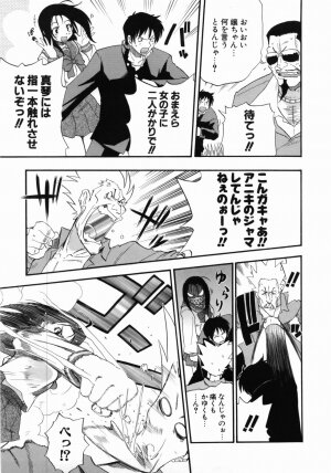 [Kikkawa Kabao] Kanzen Oppai Sengen - Page 141