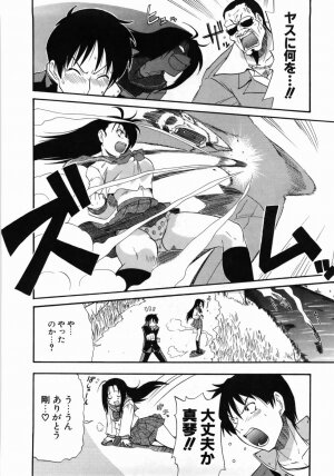 [Kikkawa Kabao] Kanzen Oppai Sengen - Page 142