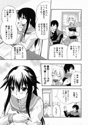[Kikkawa Kabao] Kanzen Oppai Sengen - Page 153