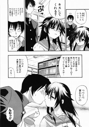 [Kikkawa Kabao] Kanzen Oppai Sengen - Page 154