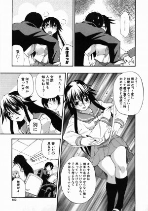 [Kikkawa Kabao] Kanzen Oppai Sengen - Page 155