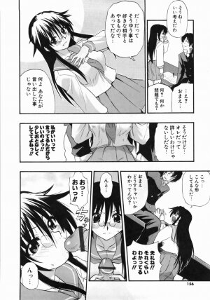 [Kikkawa Kabao] Kanzen Oppai Sengen - Page 158