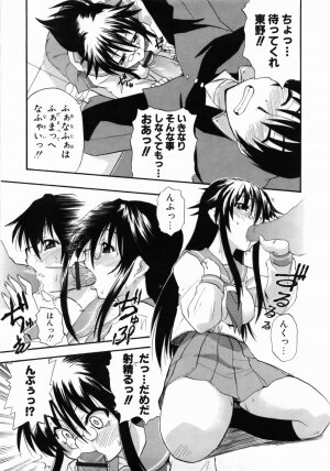 [Kikkawa Kabao] Kanzen Oppai Sengen - Page 159