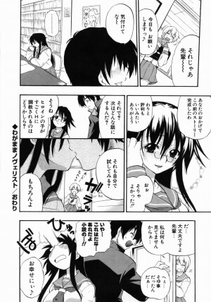 [Kikkawa Kabao] Kanzen Oppai Sengen - Page 166