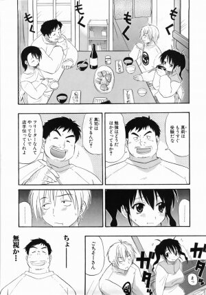[Kikkawa Kabao] Kanzen Oppai Sengen - Page 168