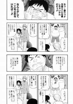 [Kikkawa Kabao] Kanzen Oppai Sengen - Page 172